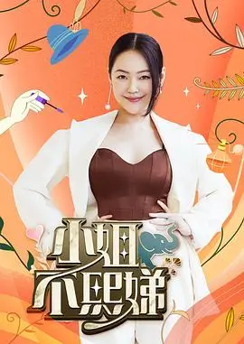 向往的生活 第七季