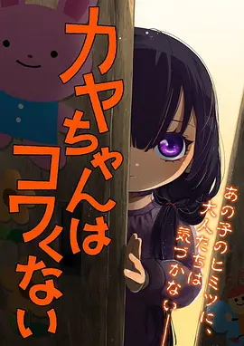 第九温室悬疑推理动漫全集免费看