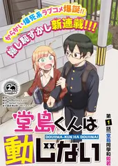 逻辑角斗场热度榜第六